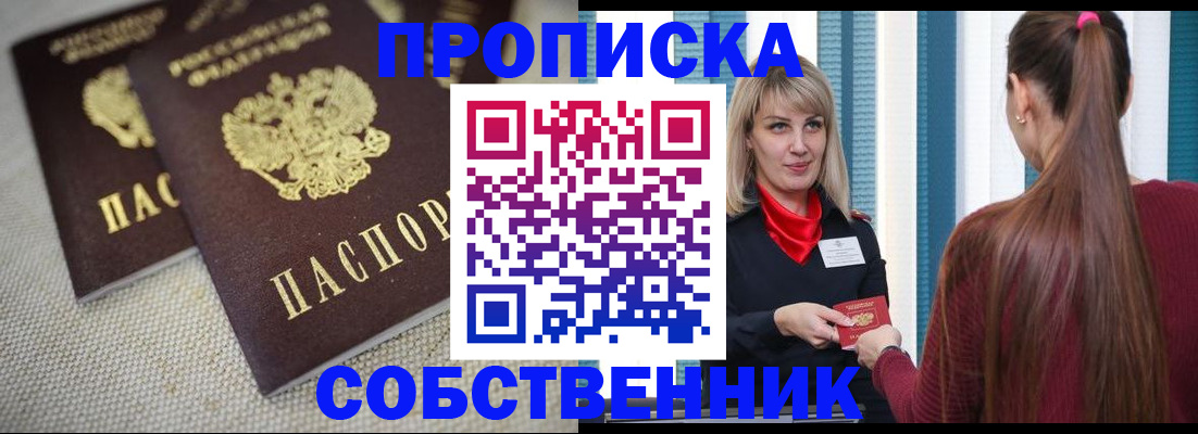 временная регистрация гарантия в Адыгейске