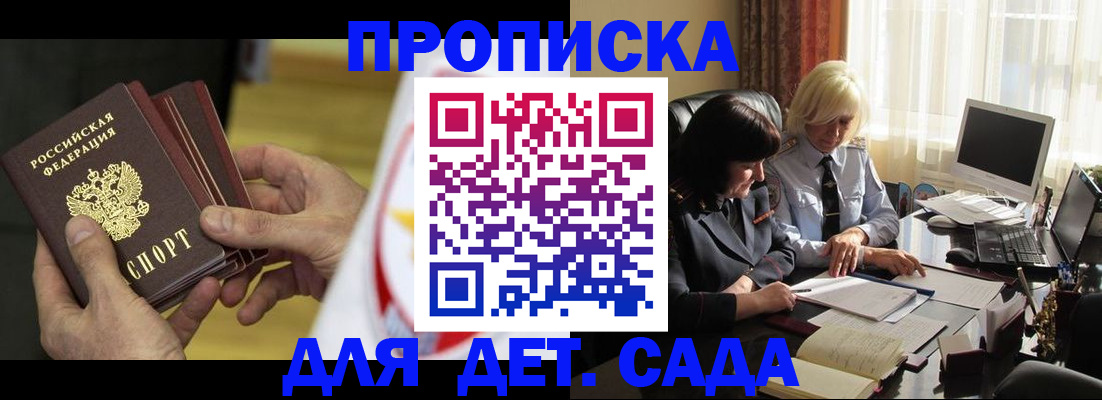 временная регистрация законно в Адыгейске