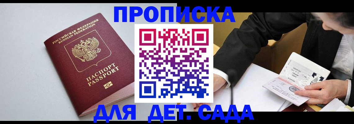 временная регистрация законно в Адыгейске