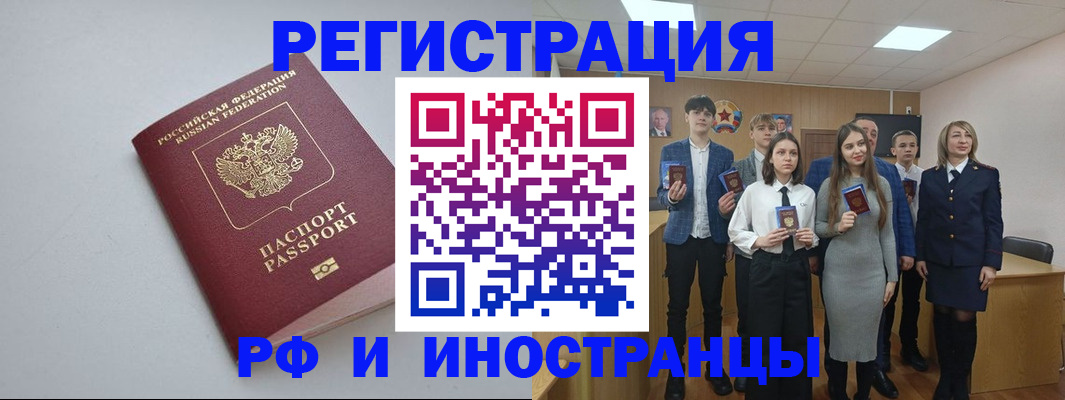 прописка штамп в Адыгейске